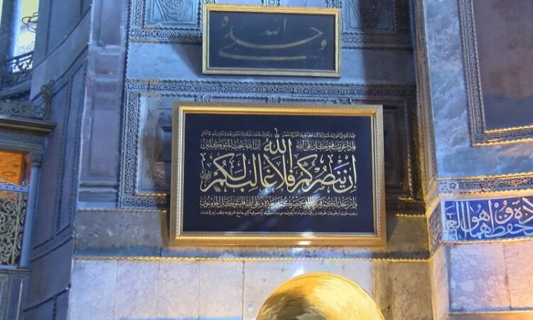 Presiden Erdogan menyumbang kaligrafi untuk Masjid Hagia Sophia - Turkinesia